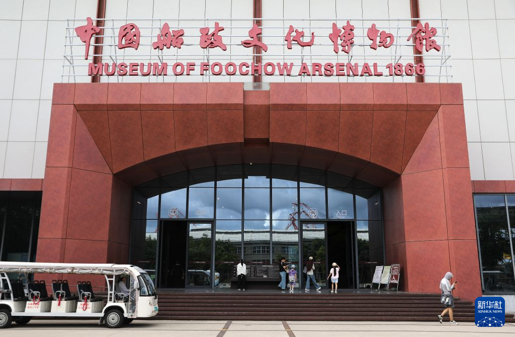 活力中国调研行|活化工业遗产 擦亮船政文化旅游名片