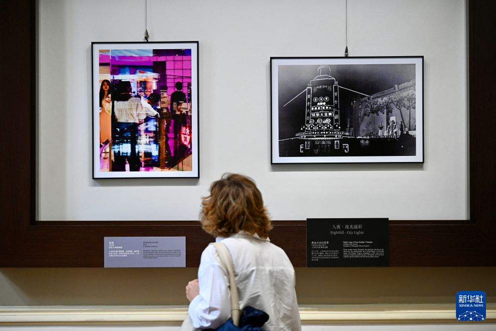 “倘若你来上海:一座城市的昔日与今朝”摄影展在布鲁塞尔举行