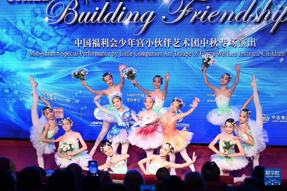 “童心同梦筑友谊”中秋文艺演出在布鲁塞尔举行