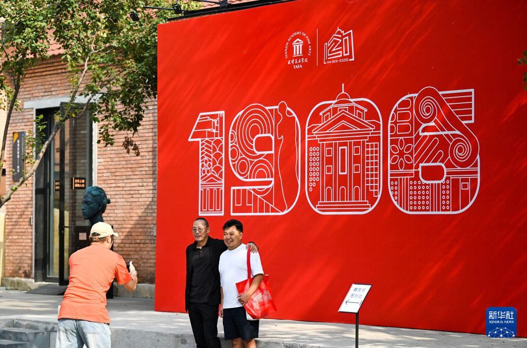 天津美术学院迎来办学120周年