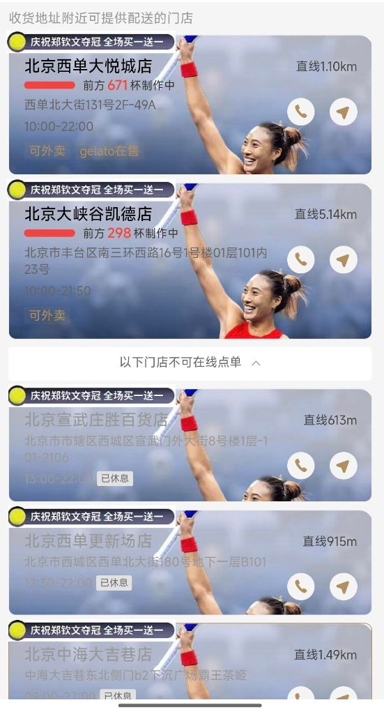 大看台|有名表也有炸鸡腿,这届赞助商为何获高赞