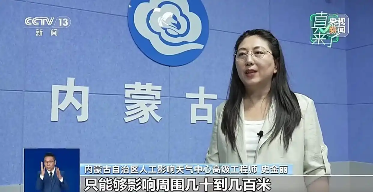 网传飞机“散云止雨”加重内蒙古旱情?真相来了