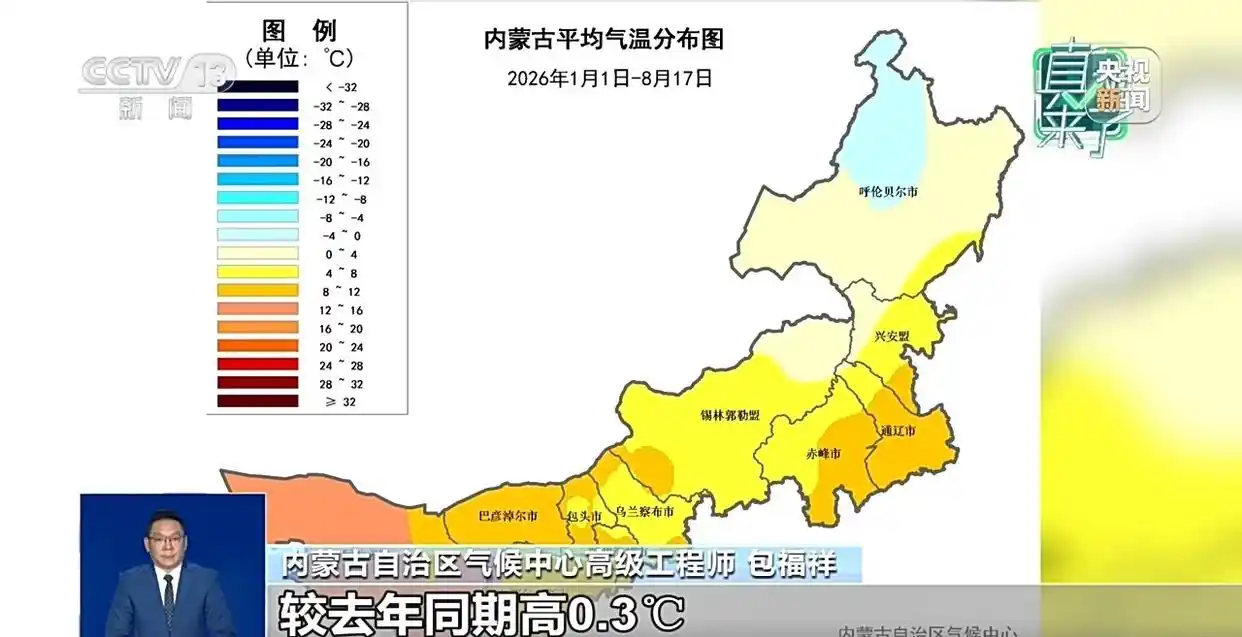 网传飞机“散云止雨”加重内蒙古旱情?真相来了