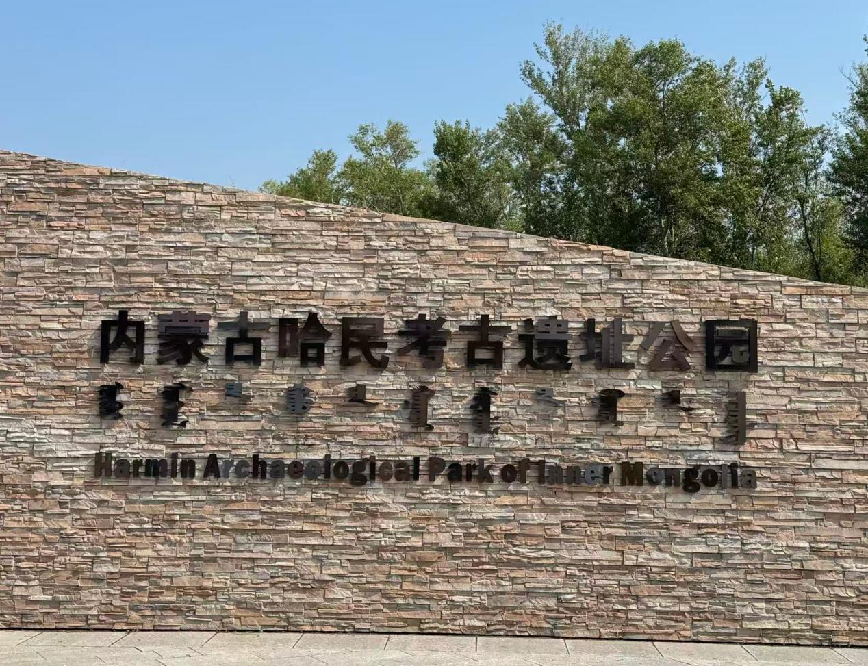 探秘哈民千年文明 畅游珠日河草原风光 科尔沁文旅出彩出圈