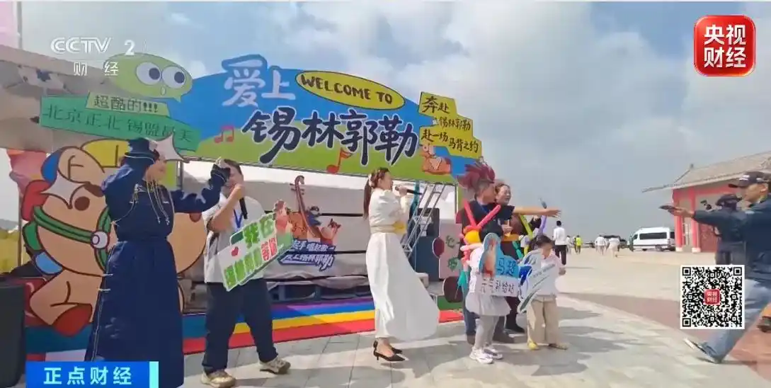 骏马奔腾！内蒙古以赛事聚客流，激活县域消费