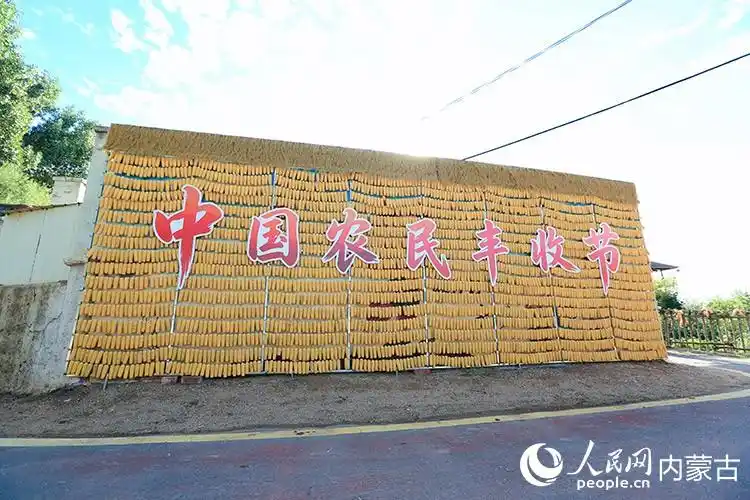 2026年中国农民丰收节内蒙古主会场庆祝活动在巴彦淖尔启幕
