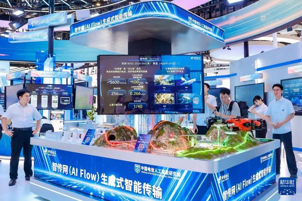 “人工智能+信息通信”如何赋能千行百业