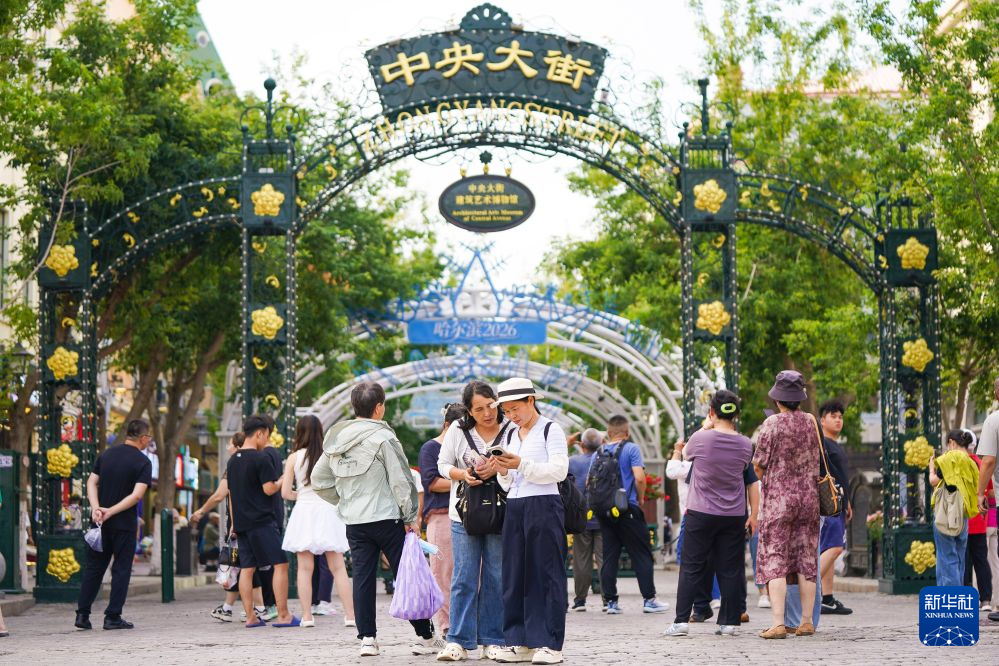 哈尔滨：“冰城夏都”活力涌动 多彩文旅解锁清凉盛夏